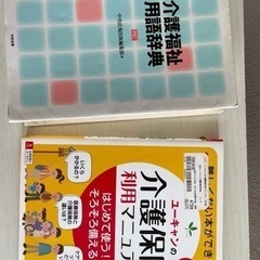 ☆本 2冊 ☆