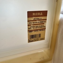 無印良品　衣装ケースの画像