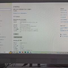 Lenovo 19.5インチ 一体型ＰC Office Home & Business 付き Windows10の画像