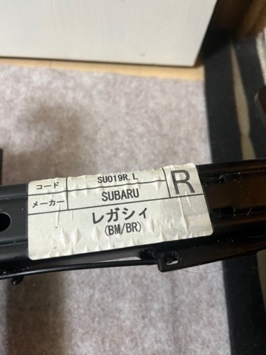 レガシィbm9 セミバケ シートレール