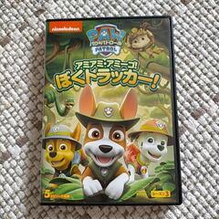 パウパトロール ＤＶＤ