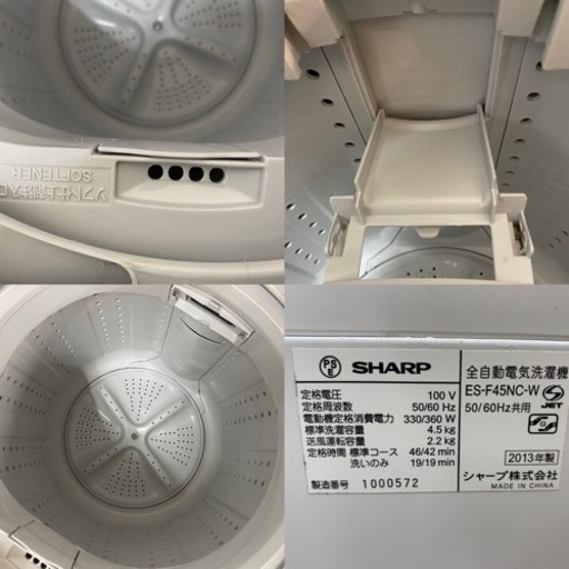 I423 ?  SHARP 洗濯機 （4.5㎏） ⭐ 動作確認済 ⭐ クリーニング済