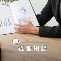 経営の再出発をお手伝いさせていただきます　破産が解決策にな…