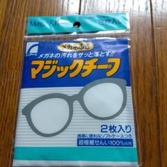 お取引中　メガネ拭き