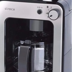 シロカ 全自動コーヒーメーカー定価一万円