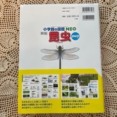 小学館　図鑑　ネオ　昆虫　ドラえもんの画像