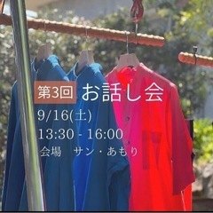 少しでも生きやすい世界に♡