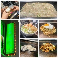 2023年9月第2週❗️五反田『お好み焼き・きょんたん』募集終了🙇‍♂️ - メンバー募集