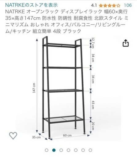 ブラック　スチールラック　オープンラック