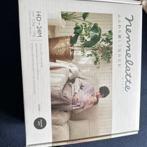 抱っこ紐です。