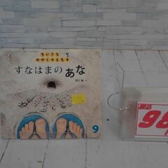 ちいさなかがくのとも