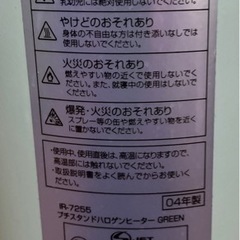 出品9/15まで！プチスタンドハロゲンヒーターグリーン04年製の画像