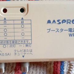 📺️MASPRO ブースター電源部 WP5B アンテナ 電波増幅器 の画像
