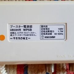 📺️MASPRO ブースター電源部 WP5B アンテナ 電波増幅器 の画像