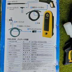 高圧洗浄機の画像