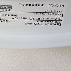 koizumi シーリングライト リモコン付きの画像