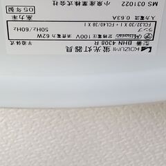 koizumi シーリングライト リモコン付きの画像