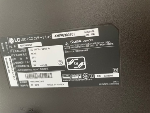 【受渡者決定】LG 43インチ　液晶テレビ