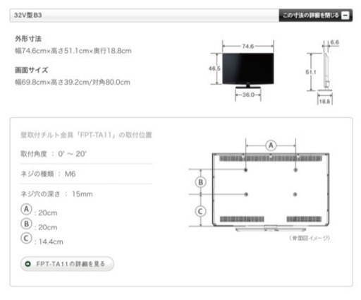 液晶テレビ｢ＲＥＧＺＡ｣３２Ｂ３