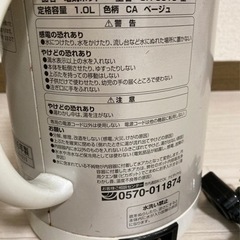 象印の電気ケトルの画像