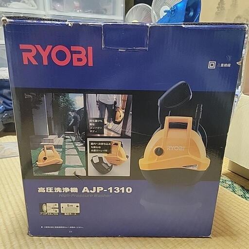 取り引き中　リョービ　高圧洗浄機