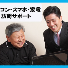 【今だけ時給1500円以上保証】ひとりでのんびり活動！ルーター交換！の画像