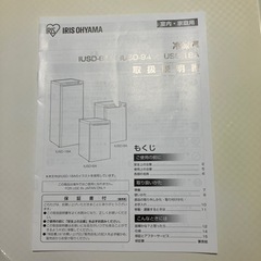 ˚✧₊⁎美品⁎⁺˳✧༚アイリスオーヤマ　2020製　冷凍庫　85L ワンシーズン使用の画像