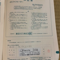 ガスファンヒーターの画像