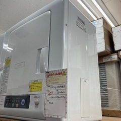 ★大特価★日立　衣類乾燥機　5kg 2016年製の画像