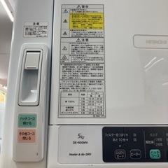 ★大特価★日立　衣類乾燥機　5.0kg 2018年製の画像