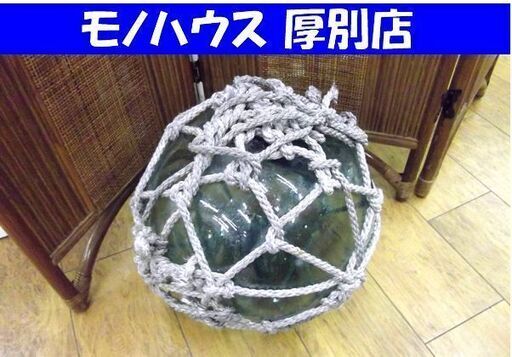 オブジェ 置物 レトロ 浮き球 直径 約35cm 重さ 約5Kg 中古 札幌市厚別区 厚別店