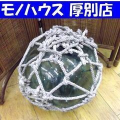 オブジェ 置物 レトロ 浮き球 直径 約35cm 重さ 約5Kg 中古 札幌市厚別区 厚別店