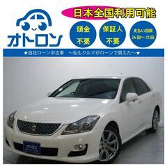 【自宅で買える🚙🎵】トヨタ　クラウン【完全自社ローン🚙🎵】