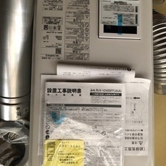 最後値下げ　リンナイガス給湯器　未使用品　
