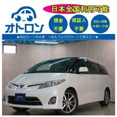 【🚙自宅で買える🎵】トヨタ　エスティマ【🚙完全自社ローン🎵】