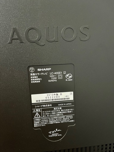 AQUOS　テレビ　40型　2020年製