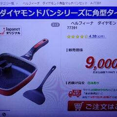 新品✨最終値下げ‼️マルチパンの画像