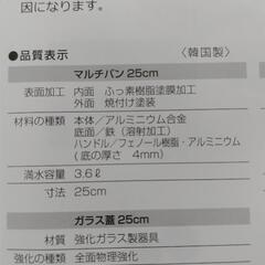 新品✨最終値下げ‼️マルチパンの画像