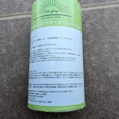 人工芝　ジョイントテープ　新品　