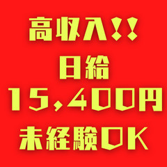 【祝金5万円】シフト完全自由！感謝されることの多いお客様サポート...