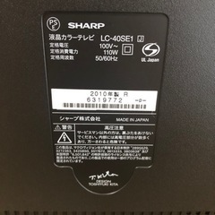 【受渡し先決定しました】2010製 40型液晶テレビ の画像