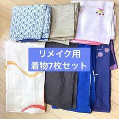 【受取先決定】着物　リメイク用　紬小紋7枚セット　素材様々の画像
