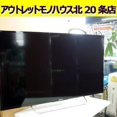 ☆SONY BRAVIA 40型 液晶テレビ KJ-40W700C ソニー ブラビア TV 40インチ 2015年製 HDMI USB リモコン付き LEDバックライト 札幌　 北20条店