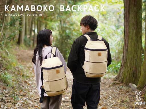 DOD カマボコリュック ベージュ