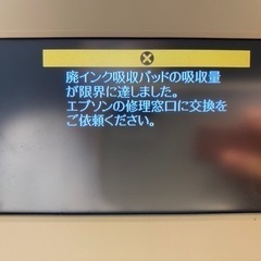 【無料】プリンター　EPSON EP 978A3 の画像