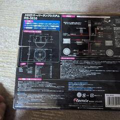 社外フォグランプ？用のHIDキットの画像