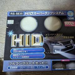 社外フォグランプ？用のHIDキット