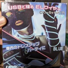 車のイルミネーション　青