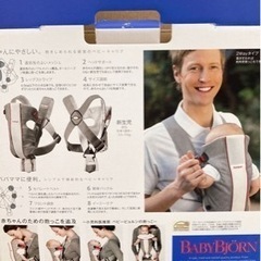 抱っこ紐　ベビージョルンエアーの画像