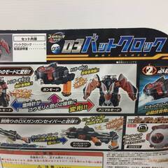 ♪【あげます！0円】仮面ライダーゴースト ゴーストガジェットシリーズ 03バットロック バンダイ おもちゃ (NF220208) Zi-432-431Wの画像